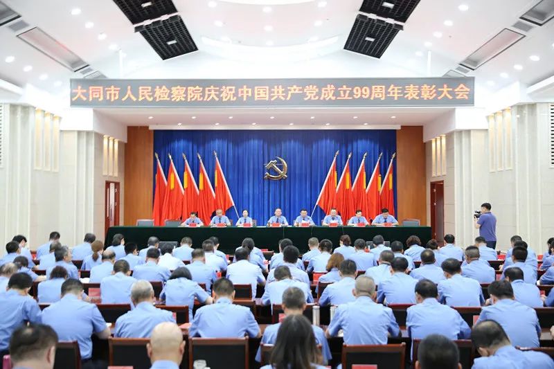 我院召开庆祝中国共产党成立99周年表彰大会